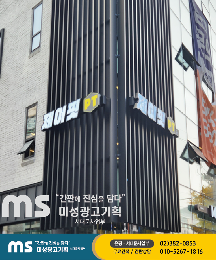 미성광고기획 이미지