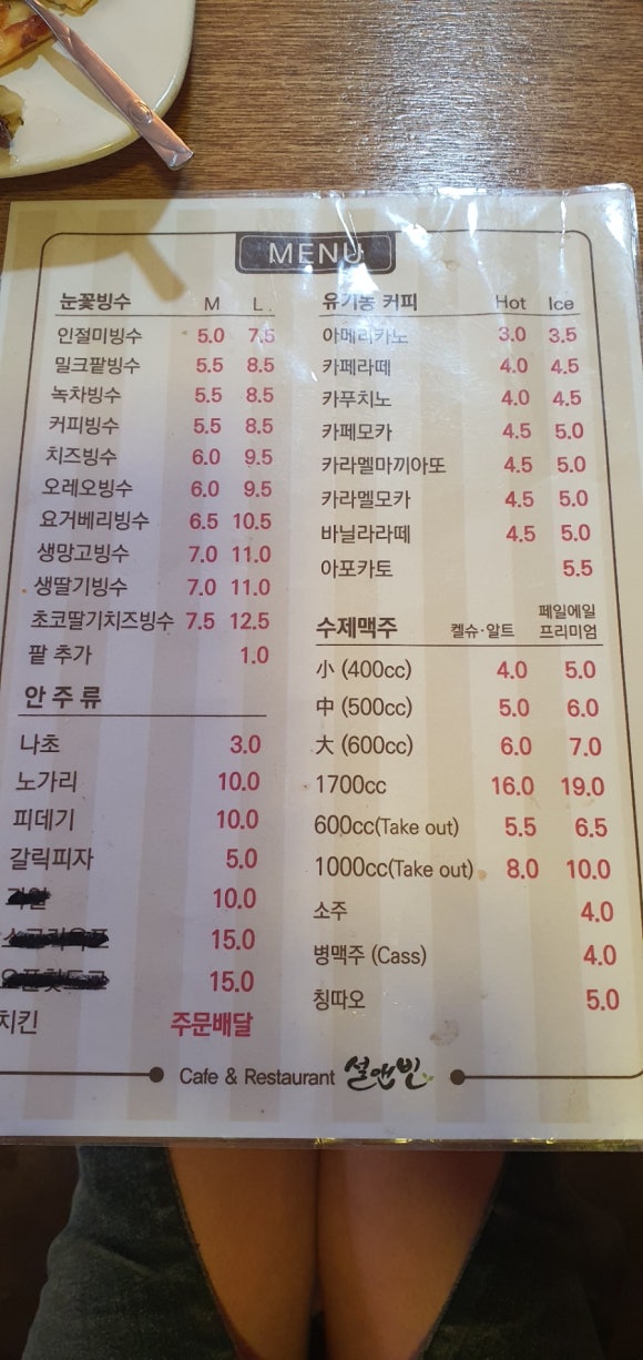 설앤빈 이미지