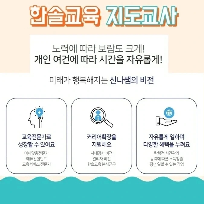 한솔교육 이미지