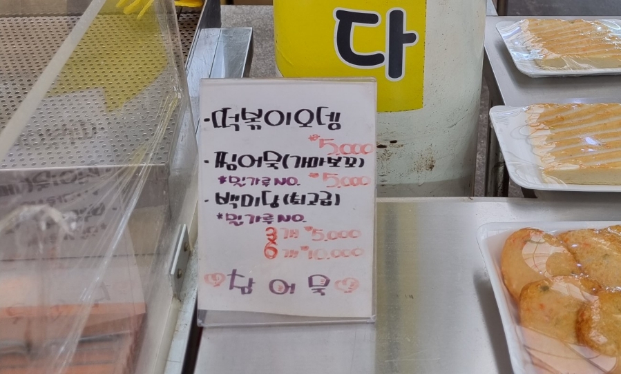 참어묵참돈까스 이미지