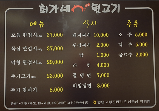 최가네뒷고기 이미지