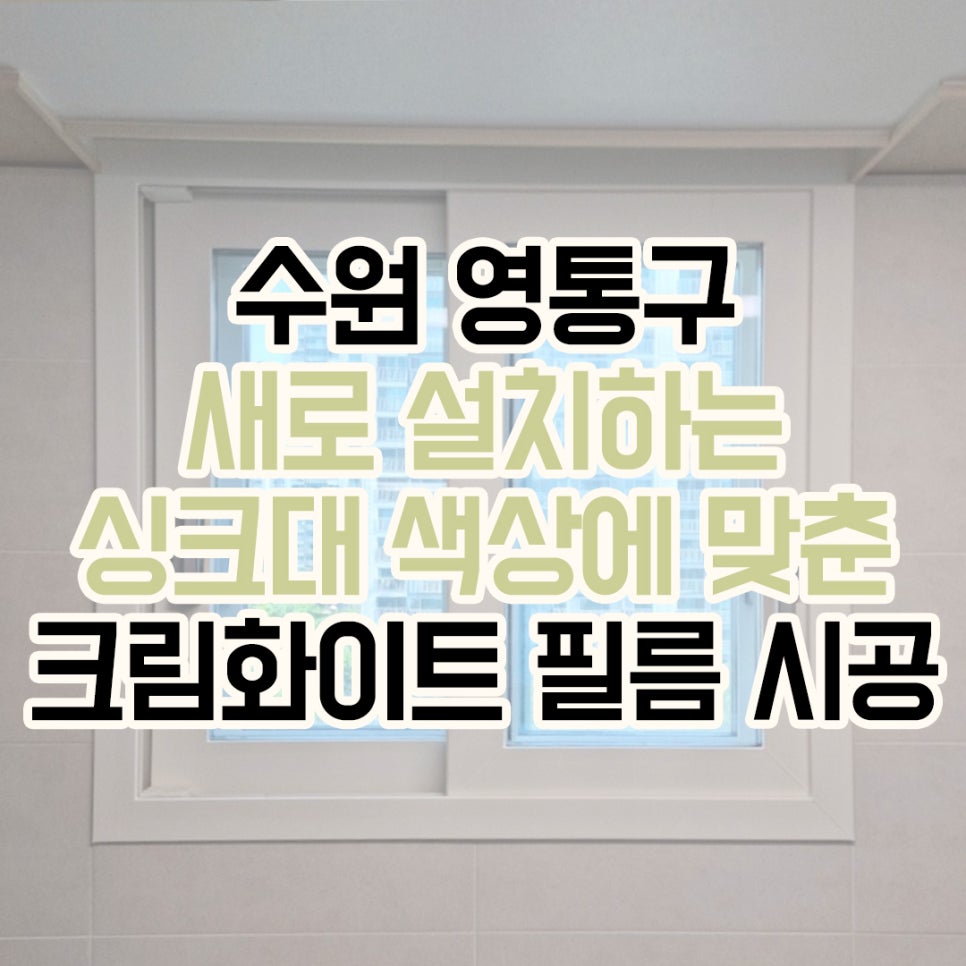 심인테리어필름 이미지