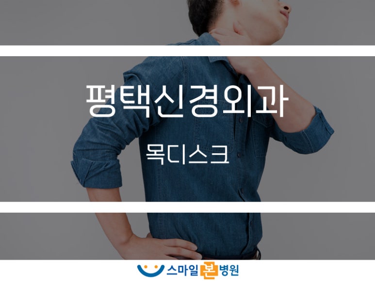 스마일신경외과 이미지