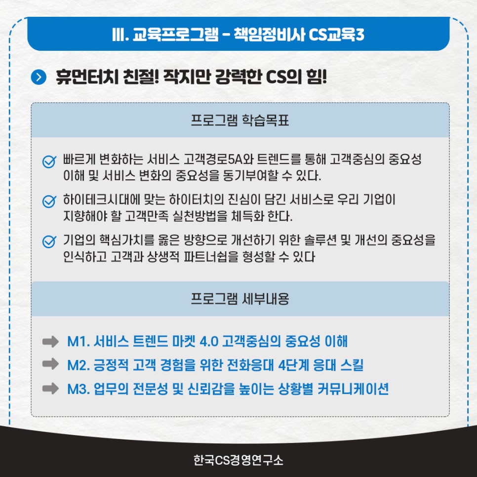 하이터치교육연구소 이미지