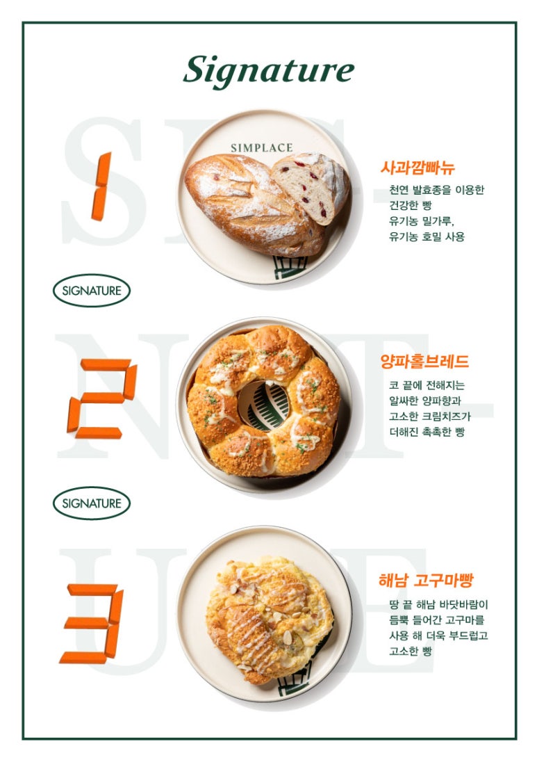 심플레이스 이미지