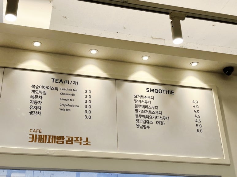 카페제빵공작소 이미지