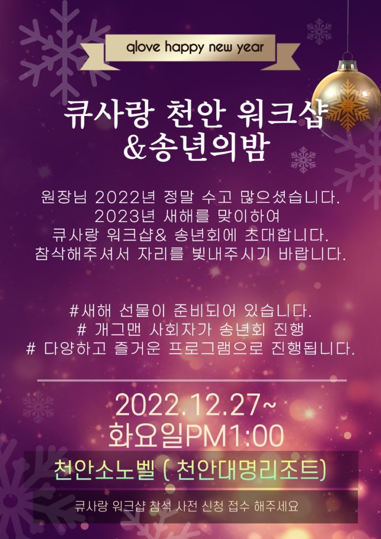 큐사랑 이미지