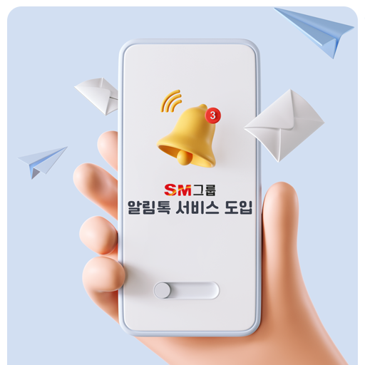 에스엠와이즈 이미지