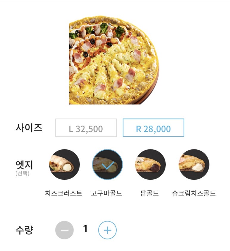 피자알볼로구미도량 이미지