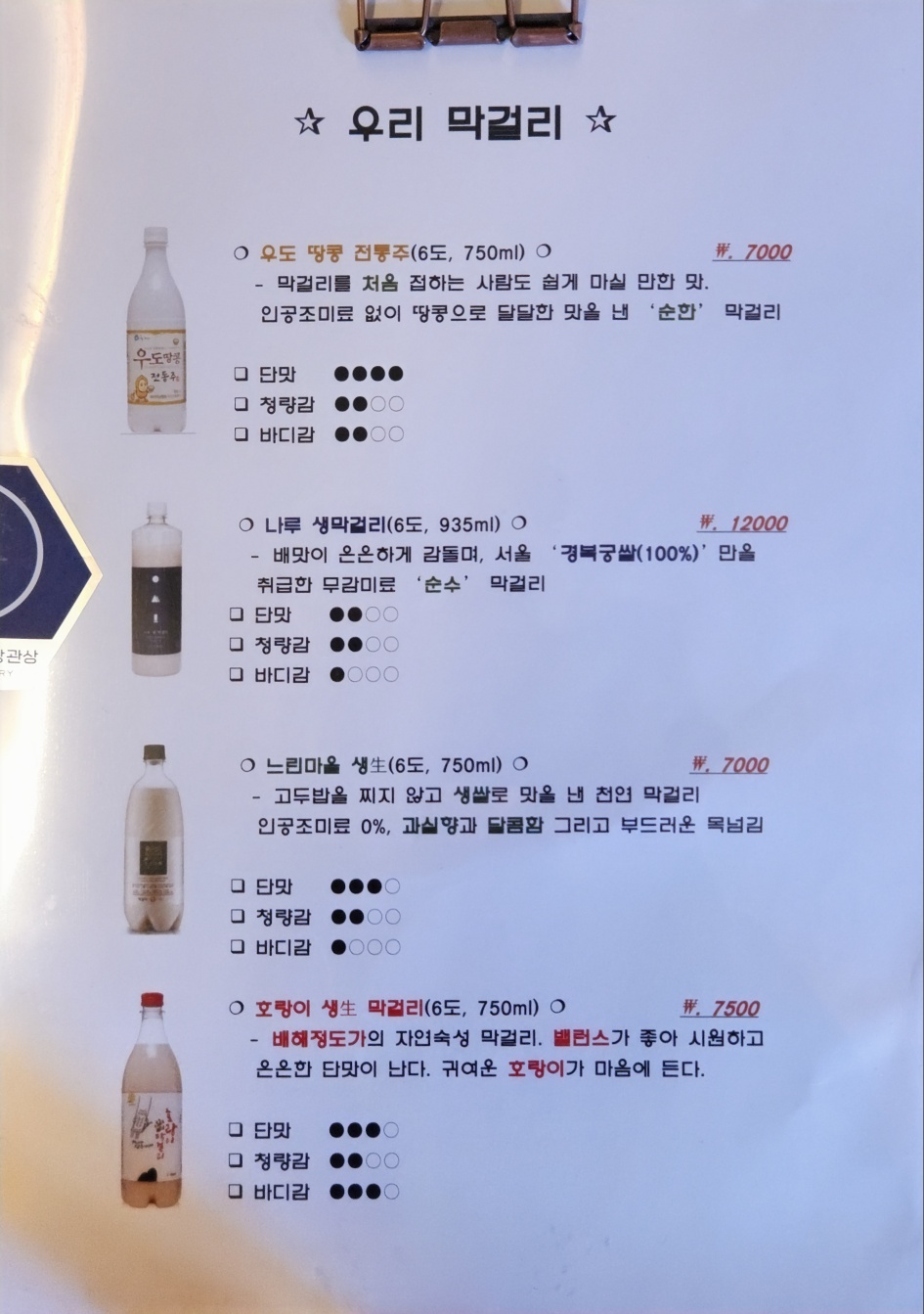 찜이닭똥집 이미지