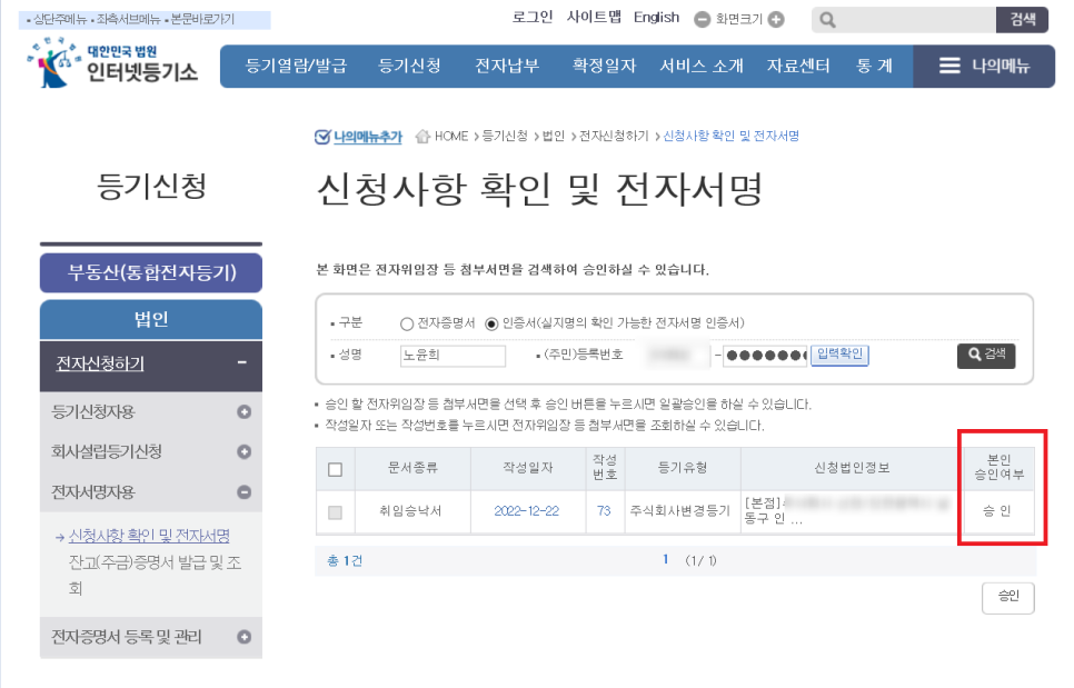 법무사사무소창 이미지