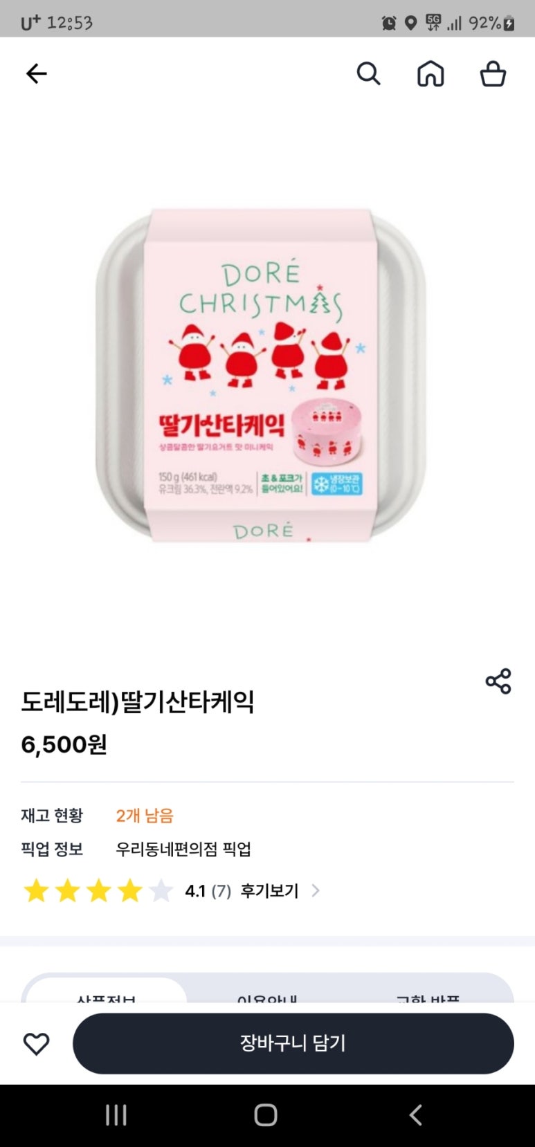 피자샵구미 이미지