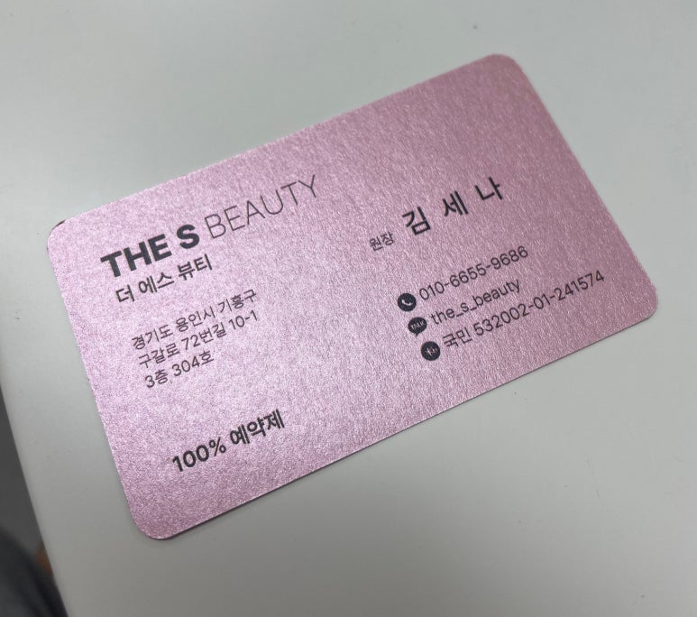 더에스뷰티 이미지