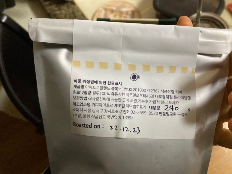 커피아마토르 이미지