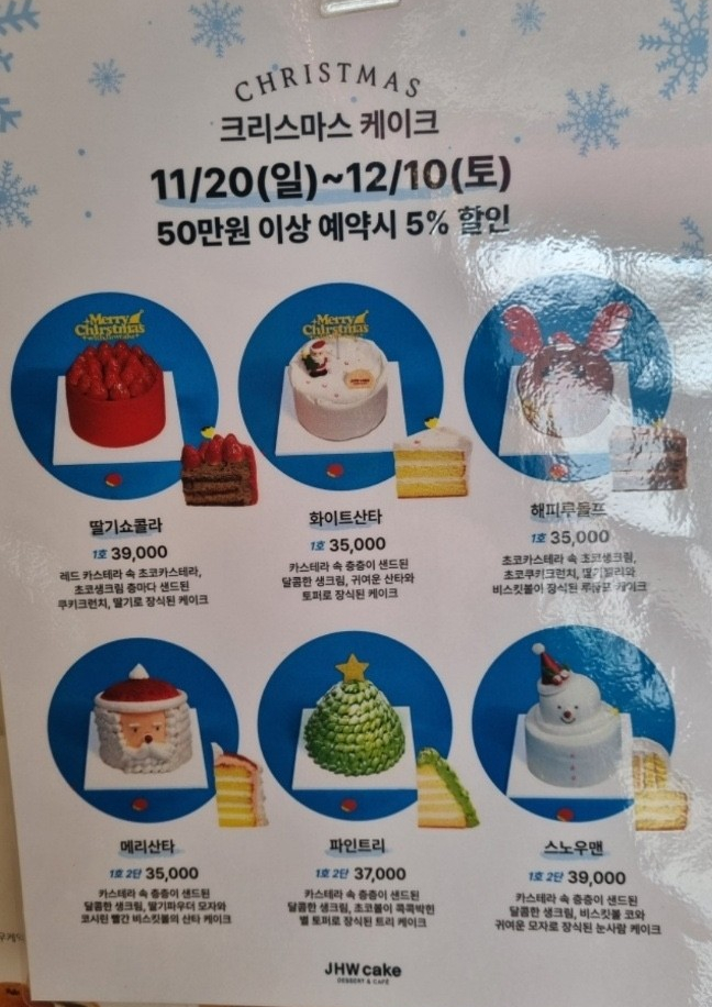 정항우JHW케잌 이미지