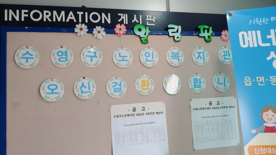 수영구노인복지관 이미지