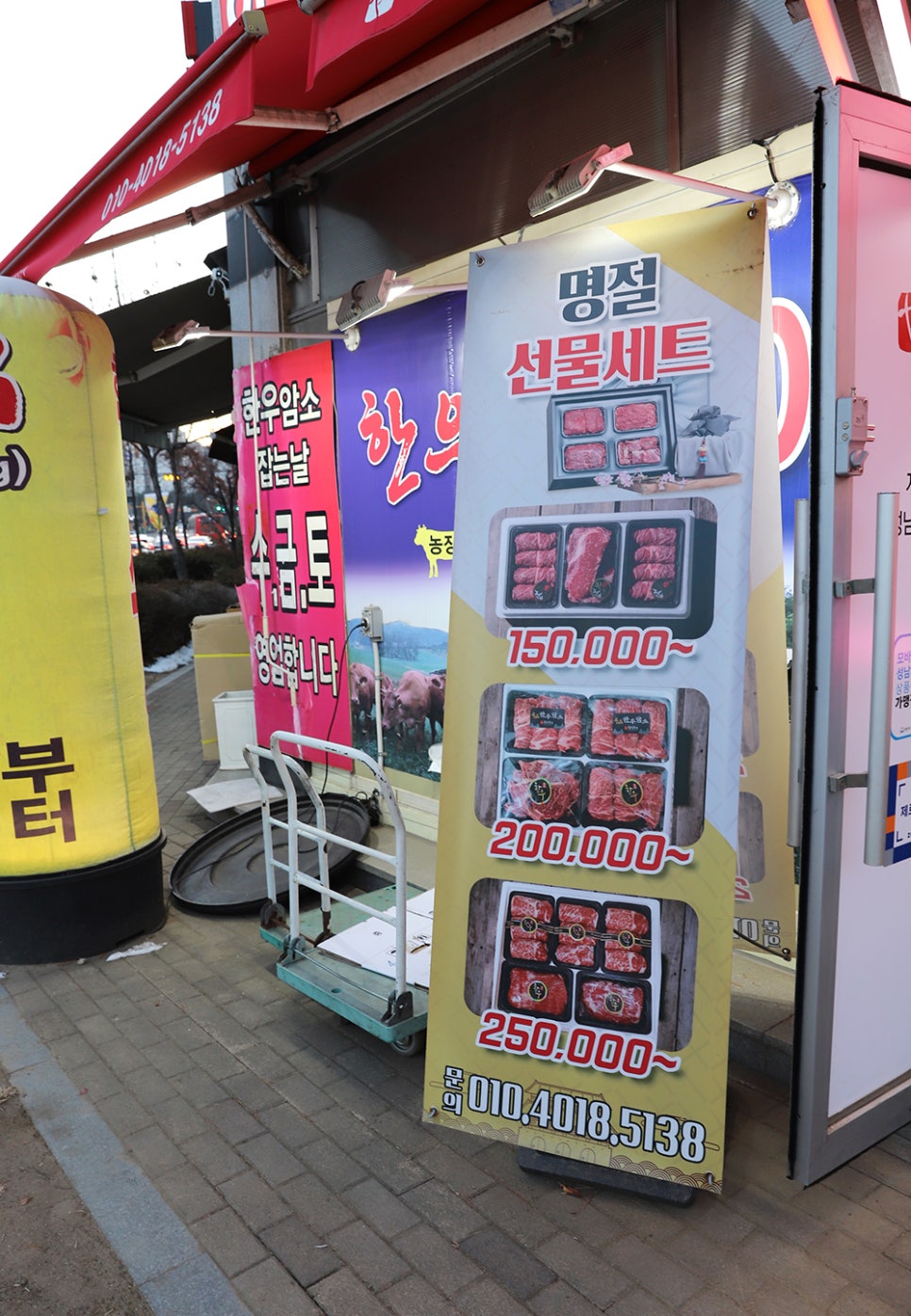 안동봉화 한우직판장 이미지
