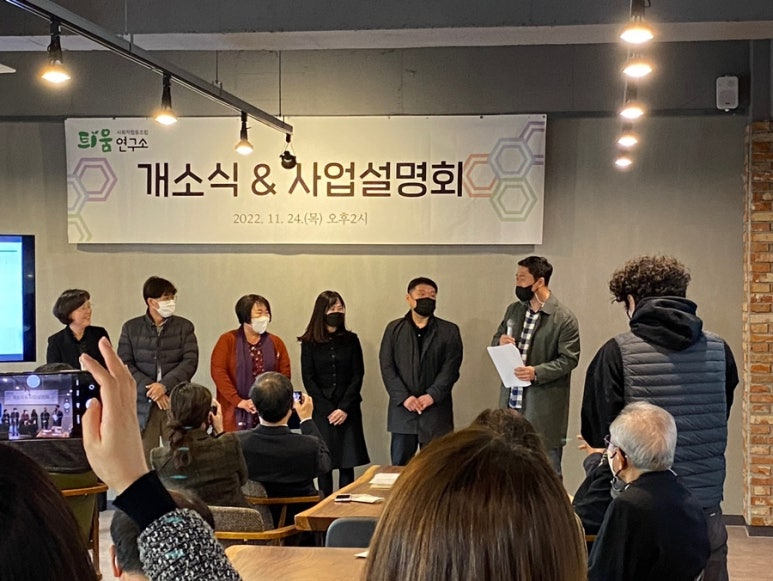 협동조합틔움 이미지