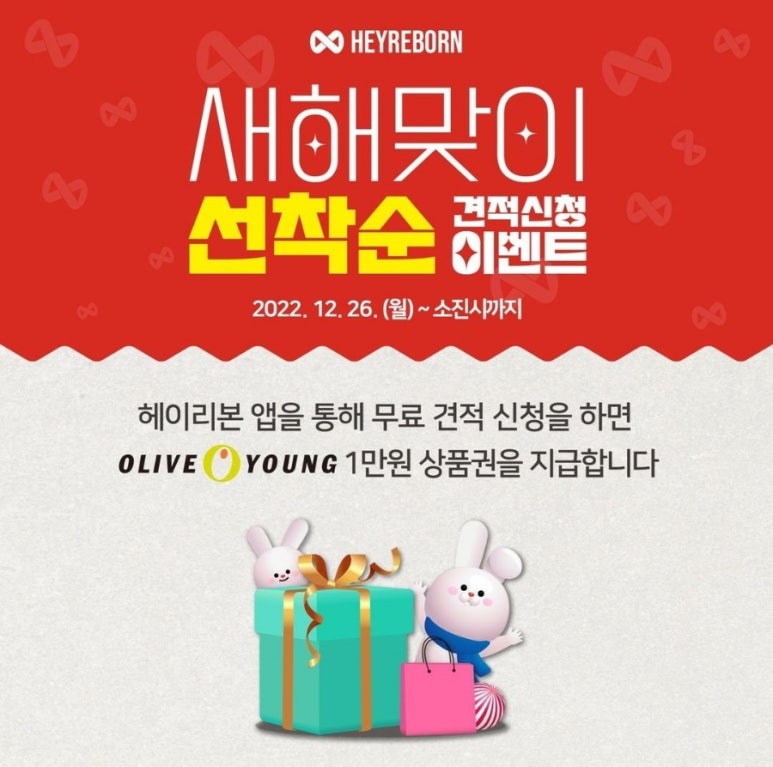 헤이올리브 이미지
