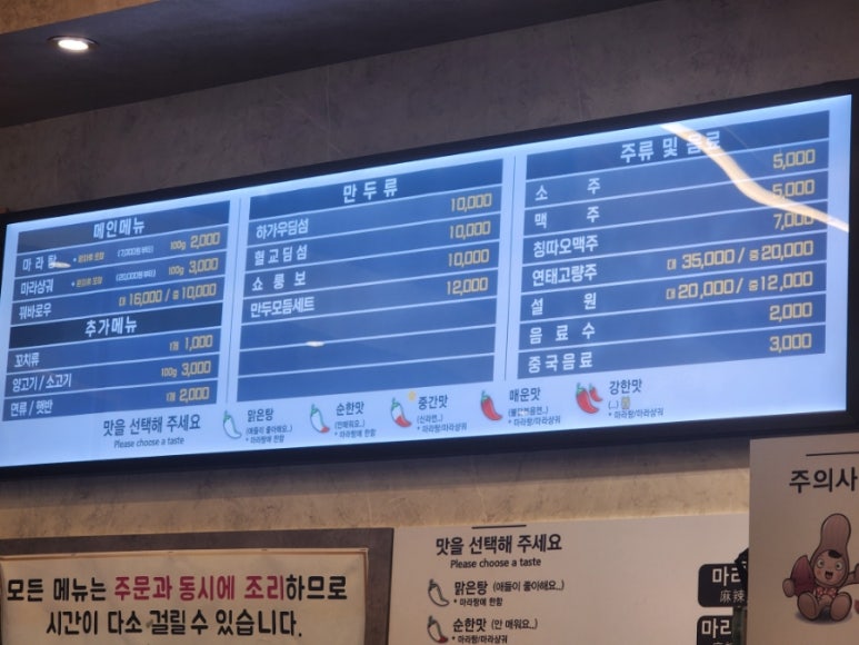 라쿵푸마라탕성남시청점 이미지