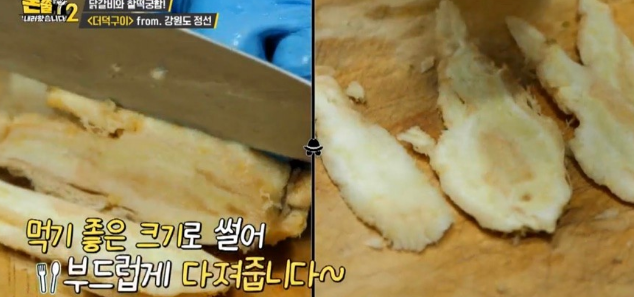 여의도숯닭 이미지