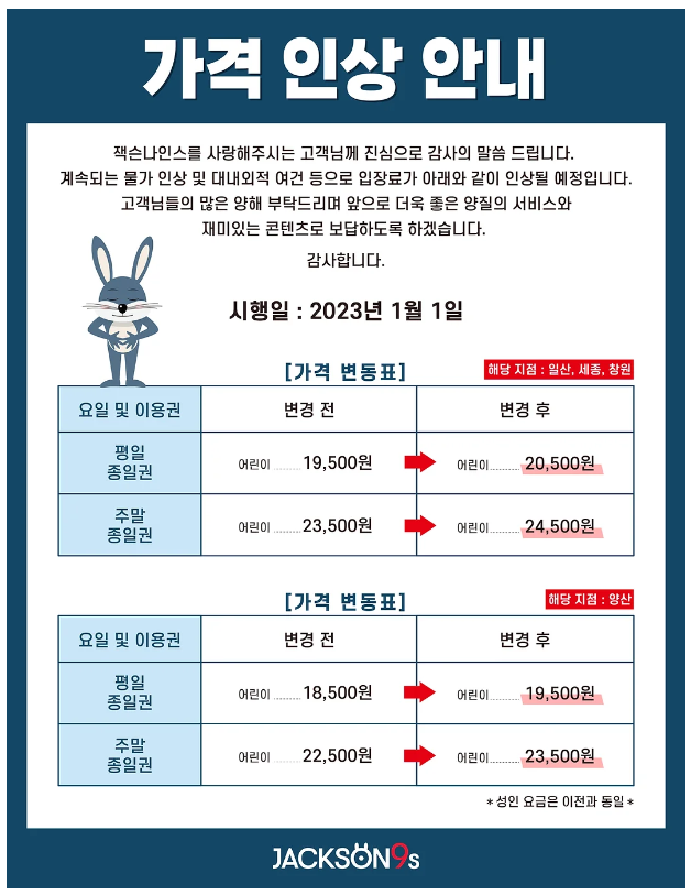 잭슨나인스 양산 이미지