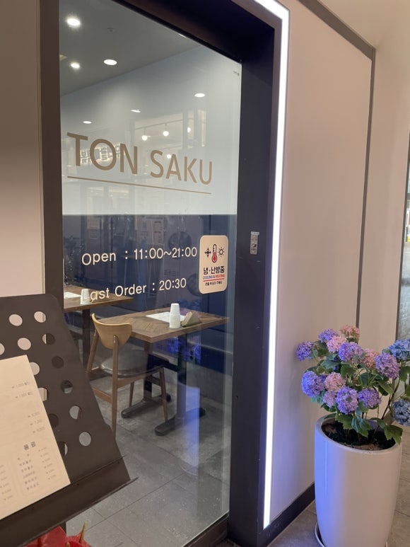 TON SAKU(돈사쿠) 이미지