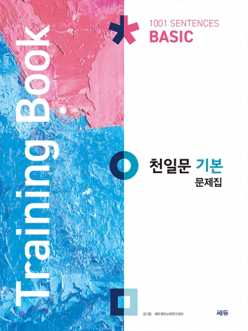 거인영어학원 이미지