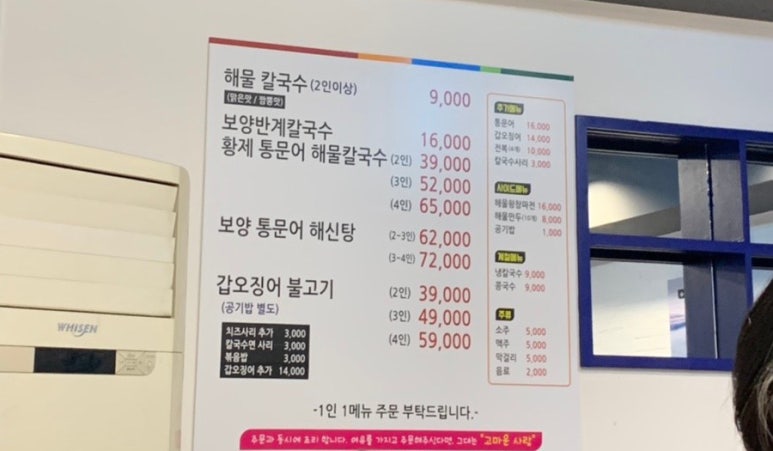김승주해물칼국수 이미지
