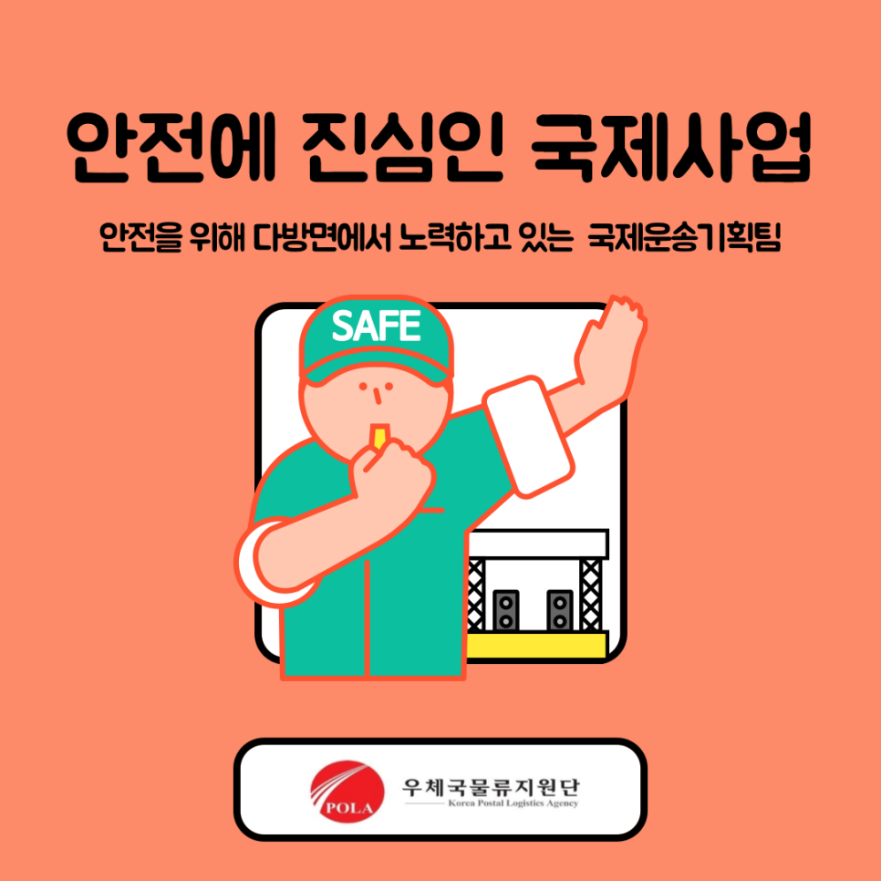 국제인력지원단 이미지