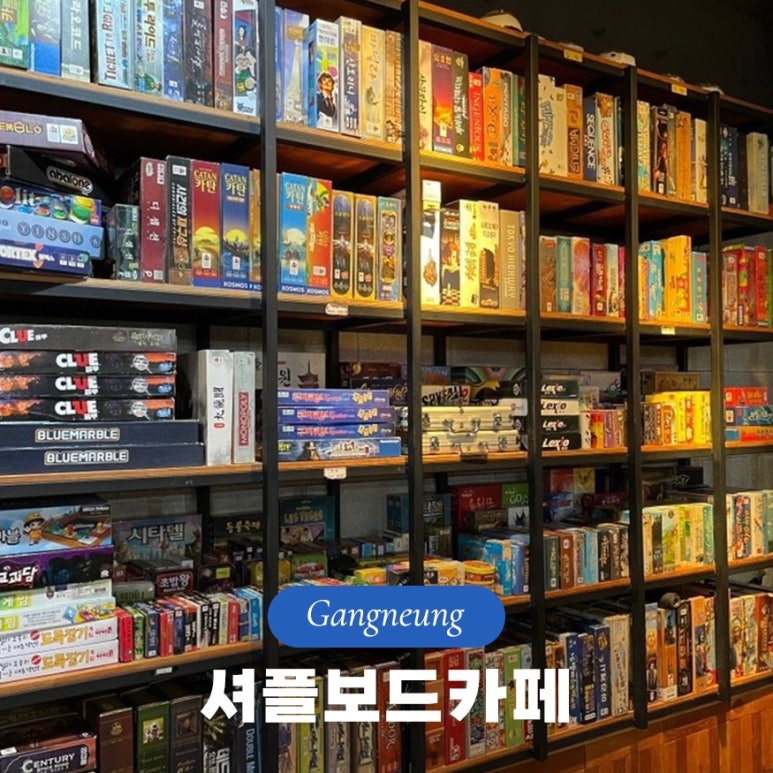 셔플보드카페 이미지