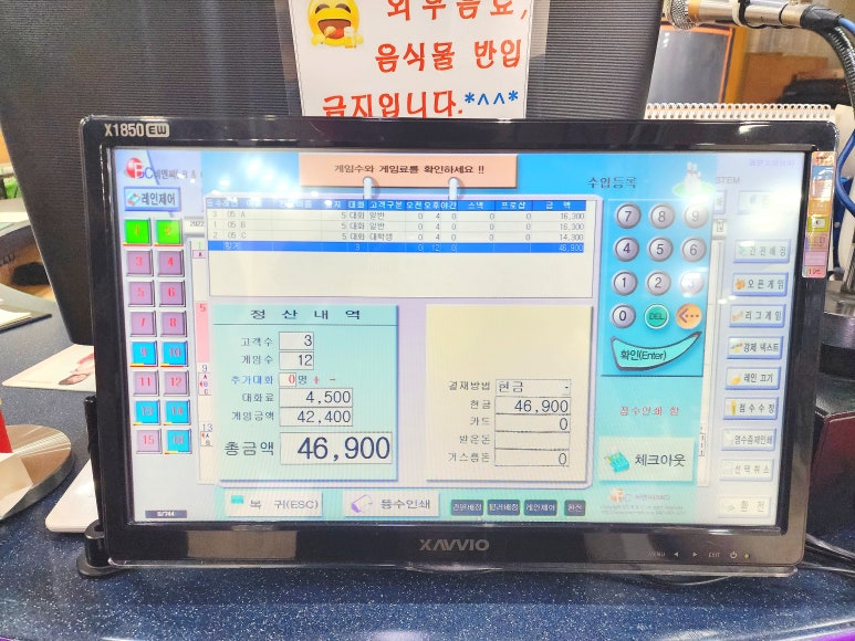파크볼링센타 이미지