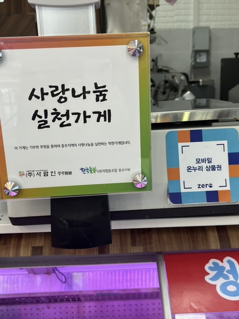 더사랑축산정육점 이미지