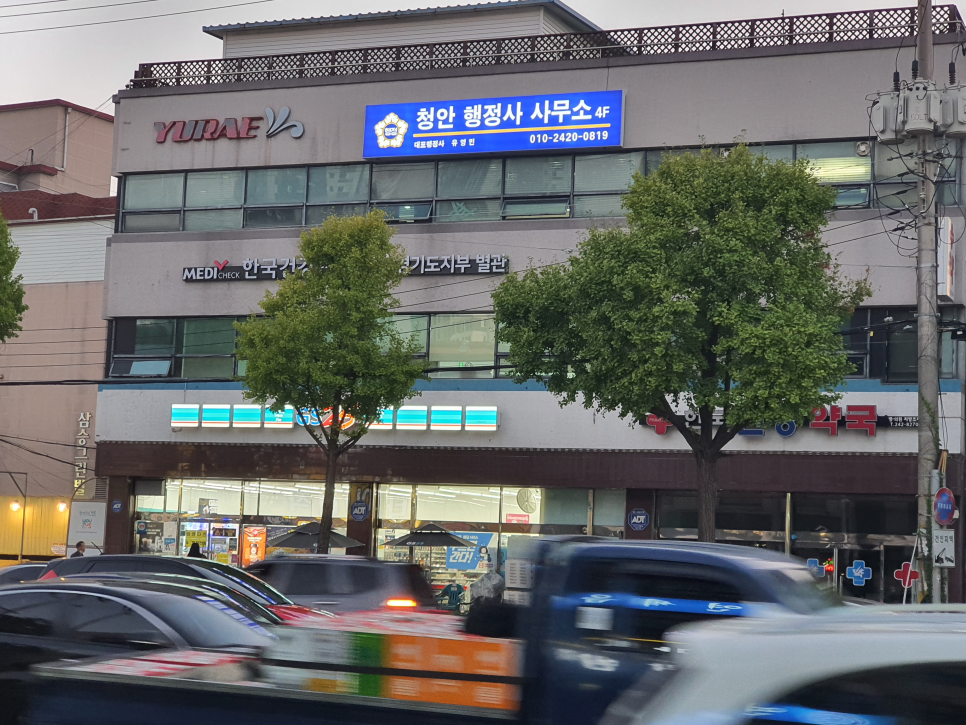 청안행정사사무소 이미지