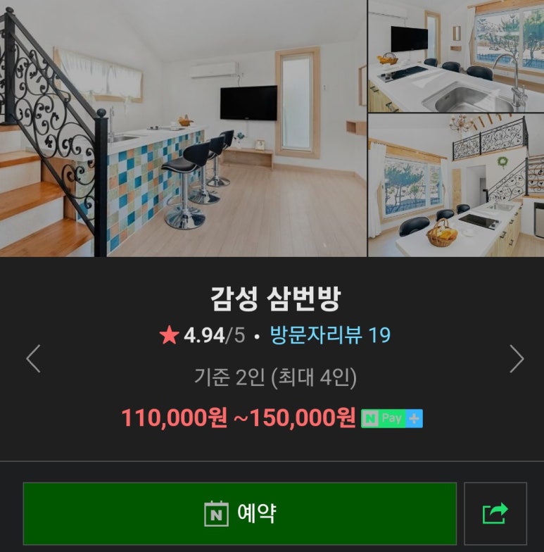 용문감성펜션 이미지