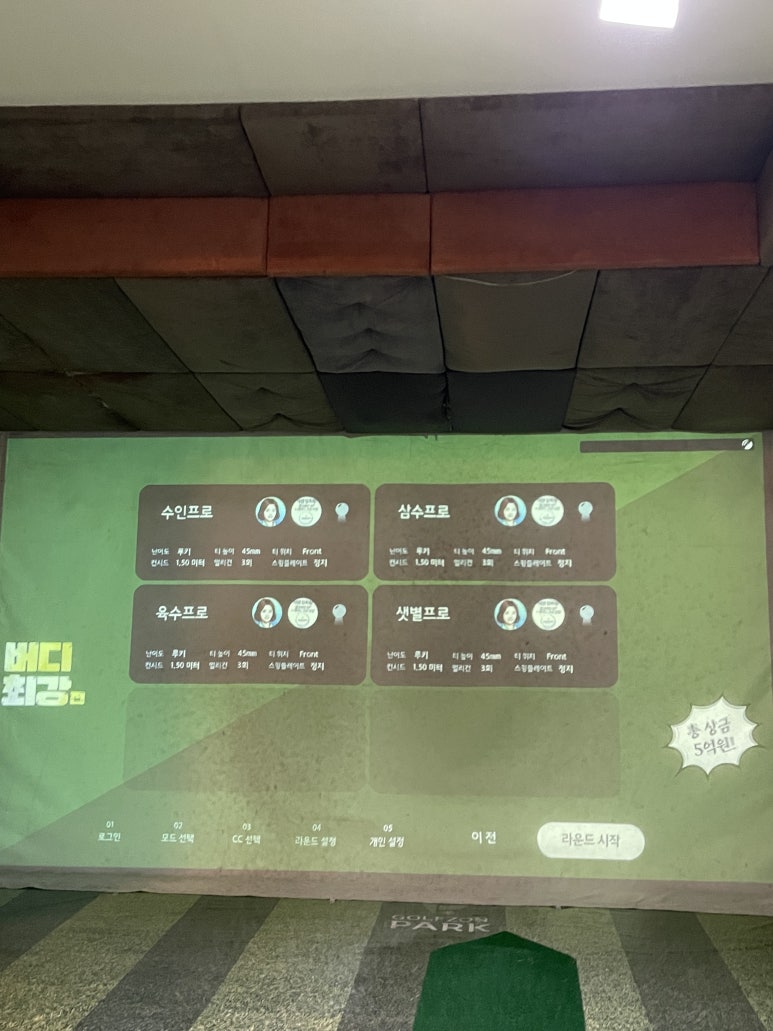 풋살일번가 이미지