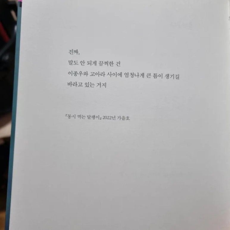 틈바구니 이미지