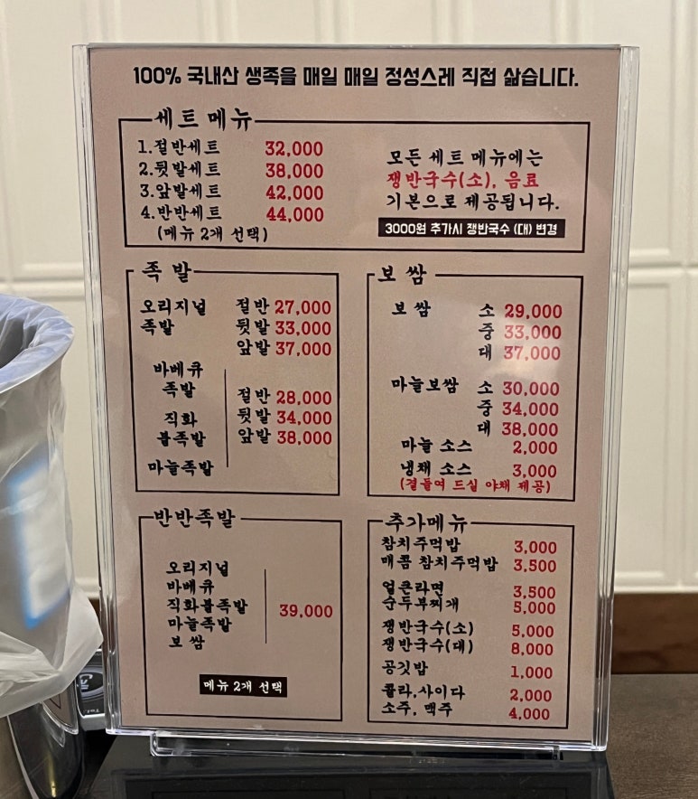 1983족발왕 이미지