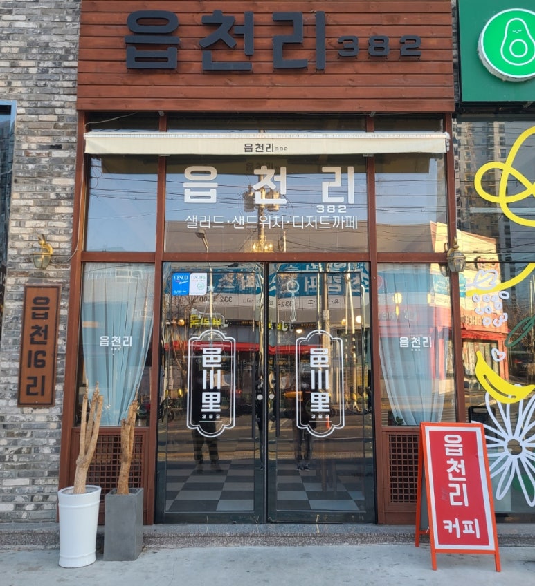 읍천리 382 영천점 이미지