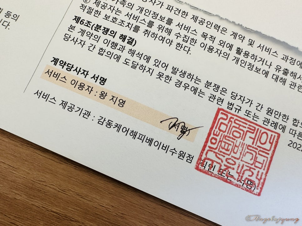 감동케어해피베이비 이미지