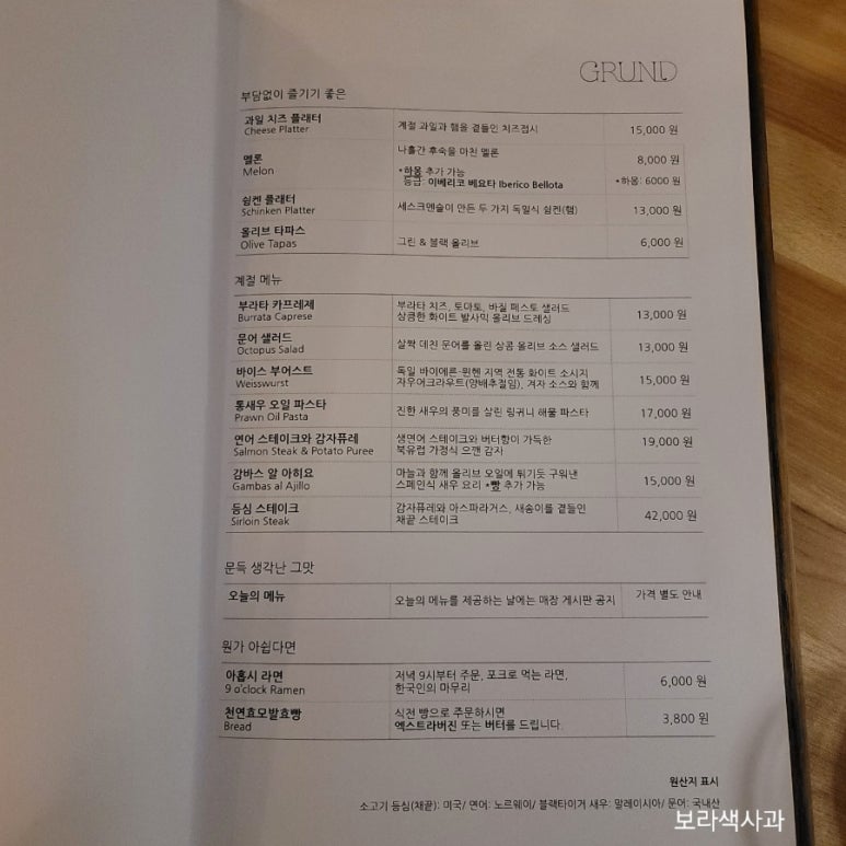 그룬트GRUND 이미지