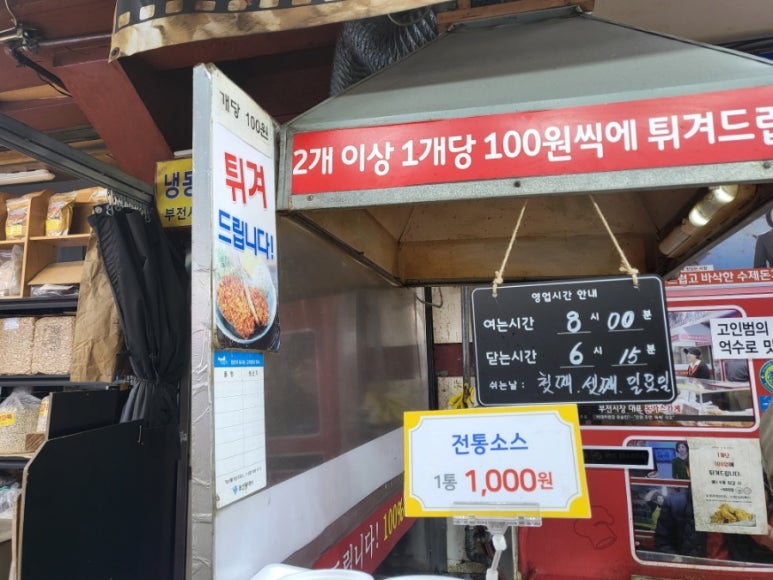 신유경수제돈까스 이미지
