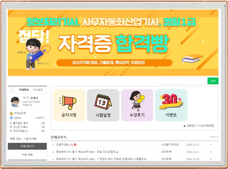 익스터디 이미지