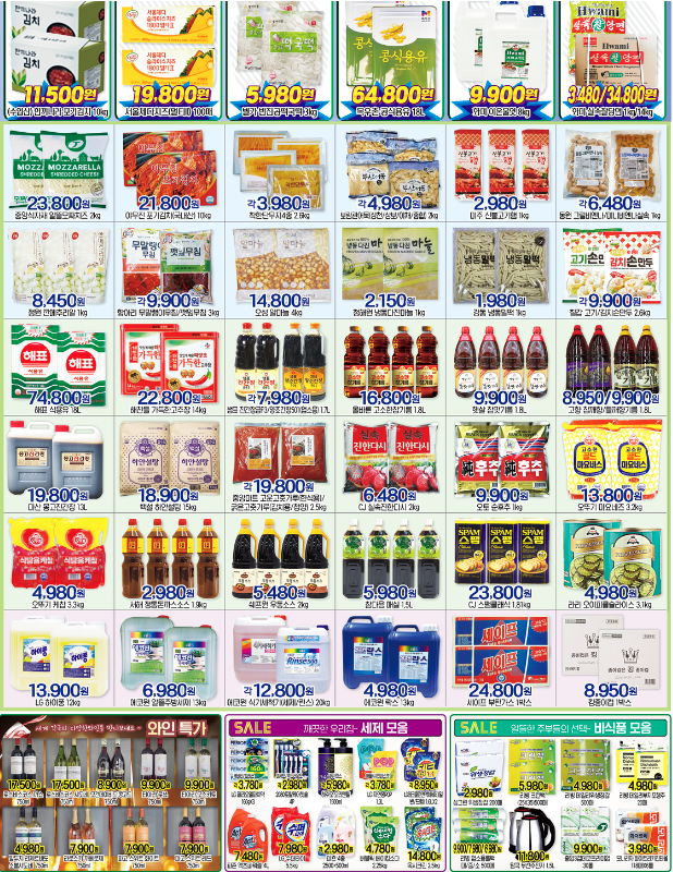 중앙식자재마트 이미지