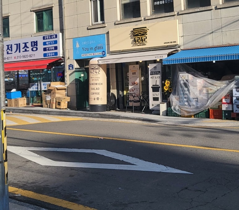 4242샌드위치 시청점 이미지