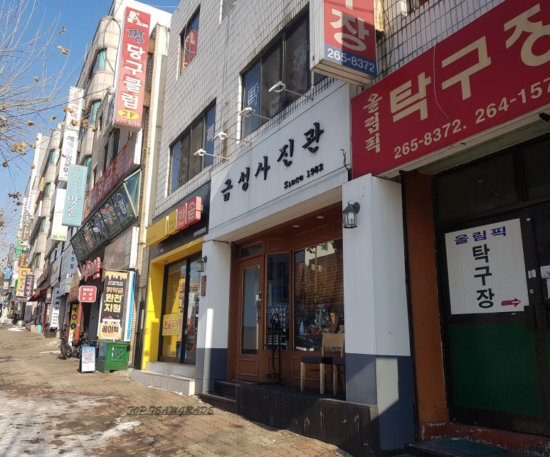 금성사진관 이미지