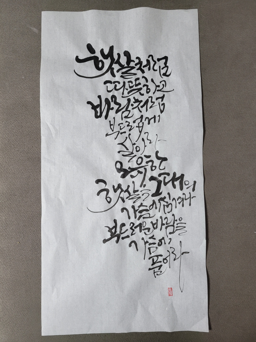 다시봄캘리 이미지