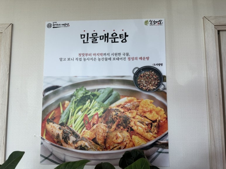 남대천황가네매운탕 이미지