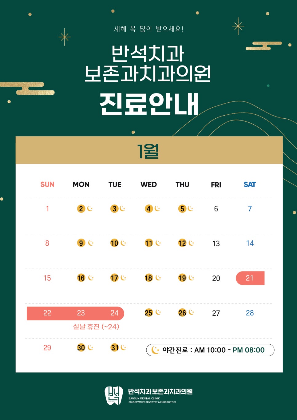 반석치과의원 이미지
