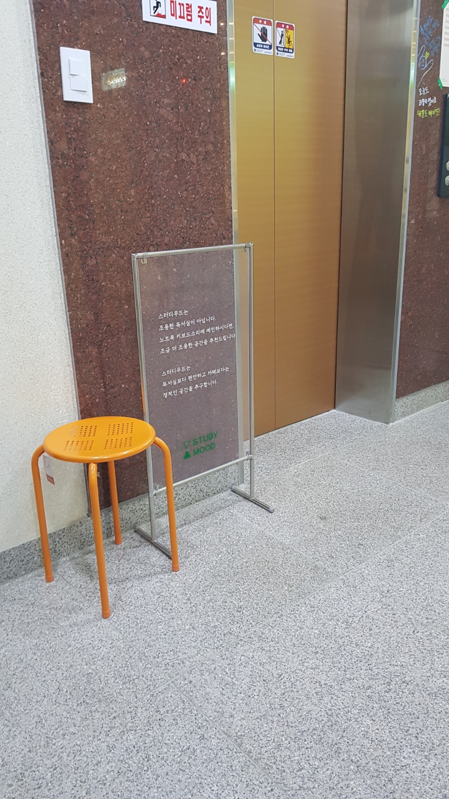 스터디무드 이미지